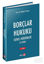 Bor lar Hukuku Genel H k mler El Kitab 